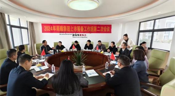 宜昌市建筑防水協會籌備工作匯報會議順利召開